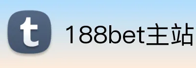 188bet主站 Logo